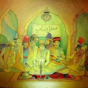 A Gathering of Minds